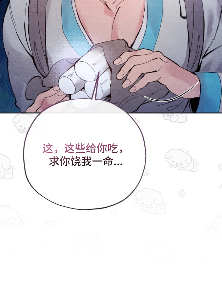 白虎夫君