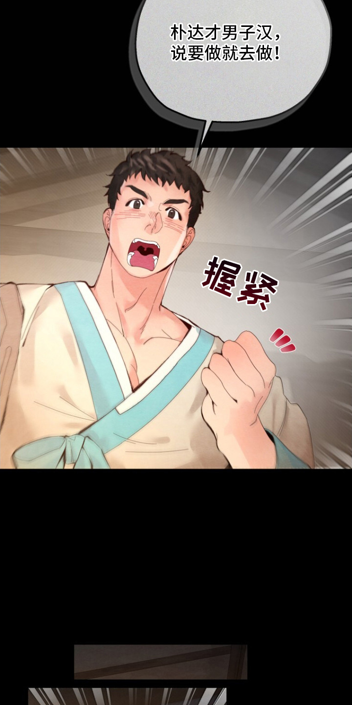 白虎夫君