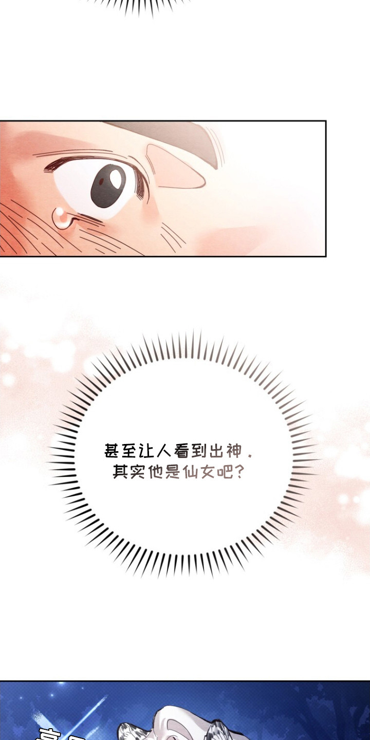 西柚《白虎夫君》漫画在线下拉_白虎夫君漫画浮云（下拉式阅读）