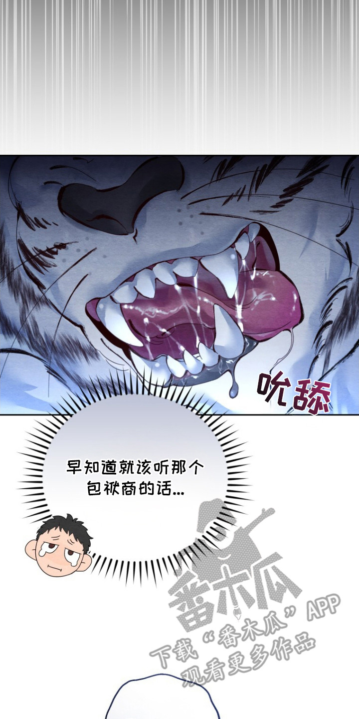 白虎夫君