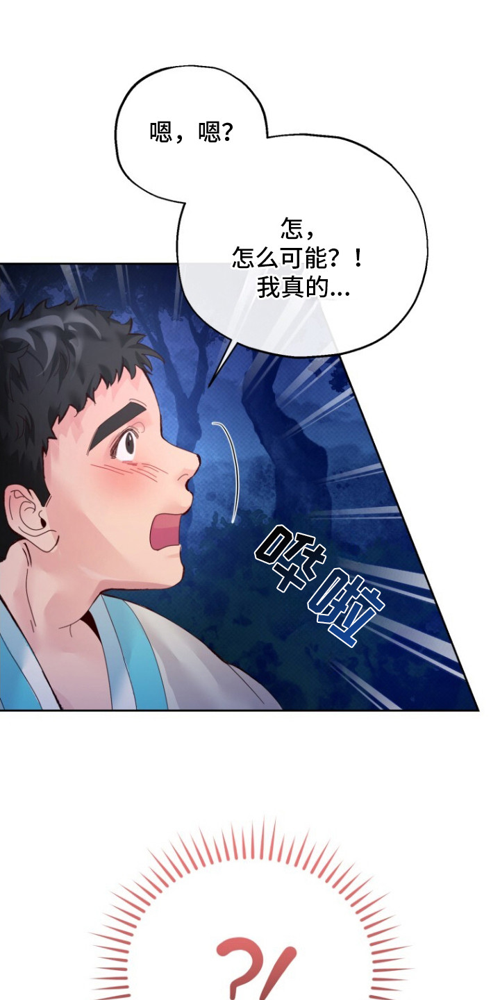 白虎夫君