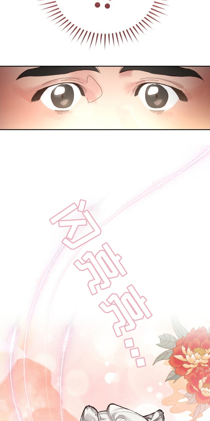 白虎夫君