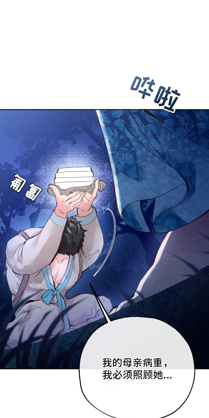 白虎夫君