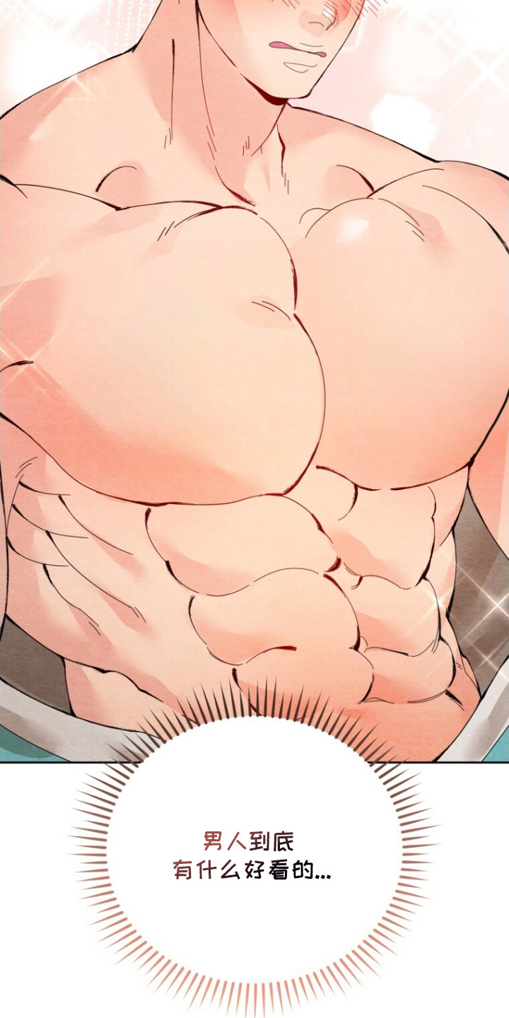 西柚《白虎夫君》漫画在线下拉_白虎夫君漫画浮云（下拉式阅读）
