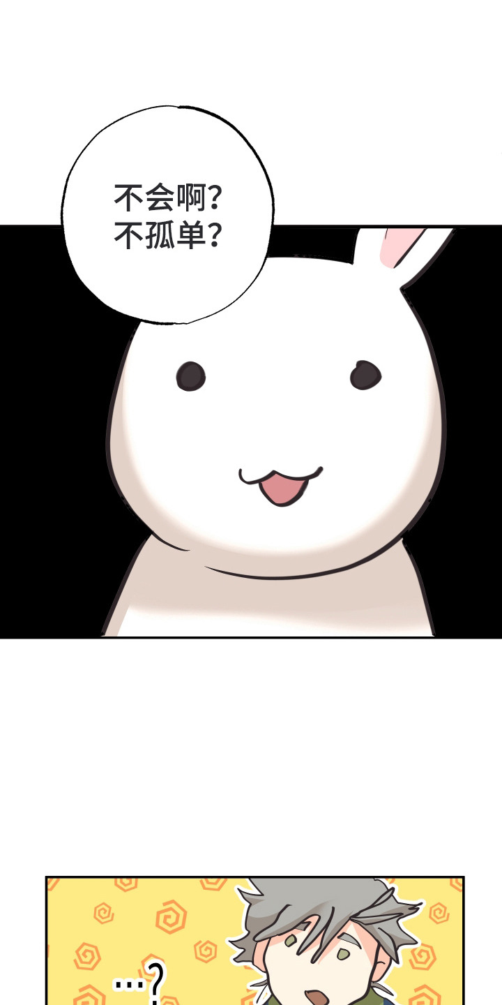 野人同居日志