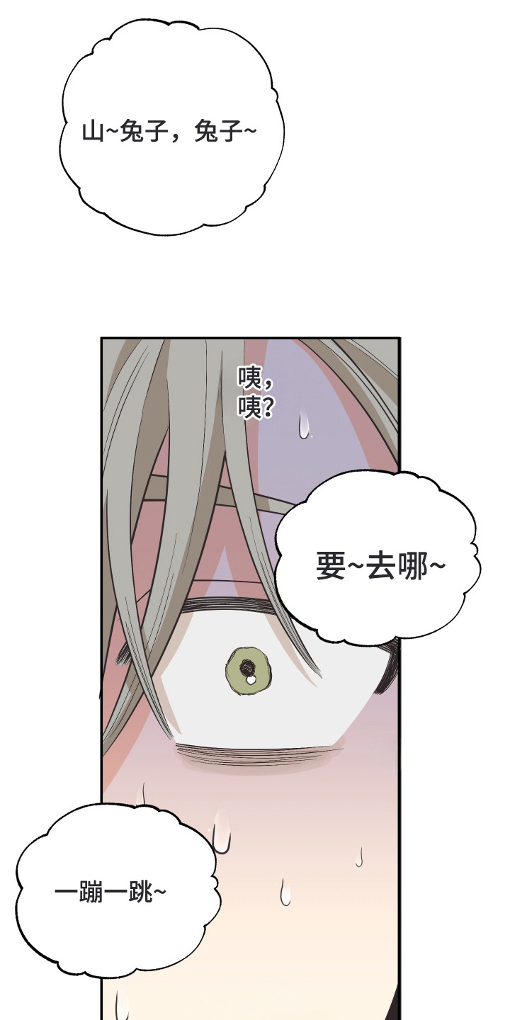 野人同居日志