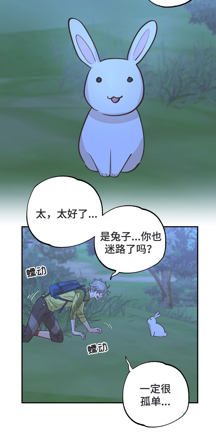 野人同居日志