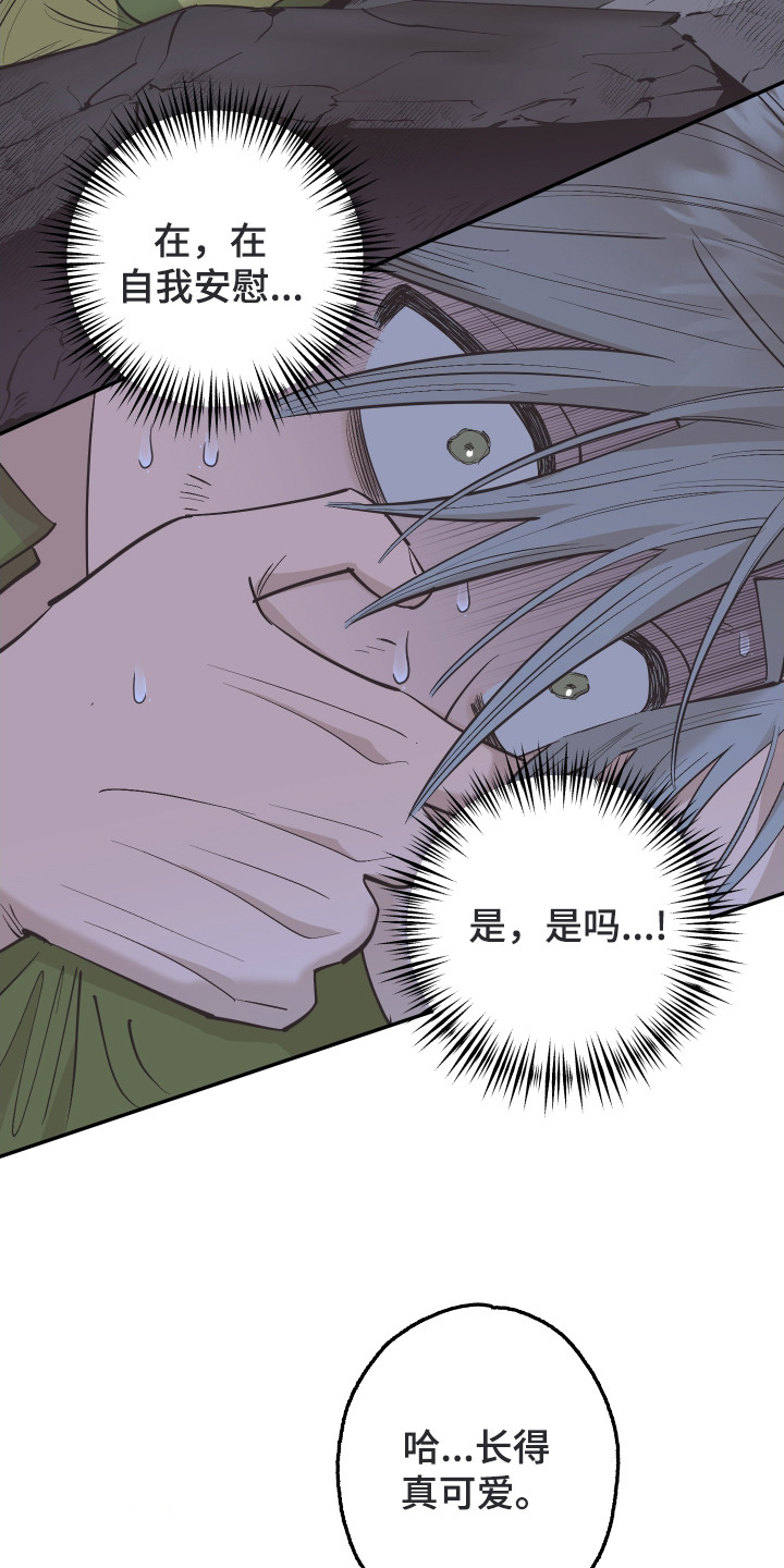 西柚《野人同居日志》漫画在线下拉_野人同居日志漫画浮云（下拉式阅读）