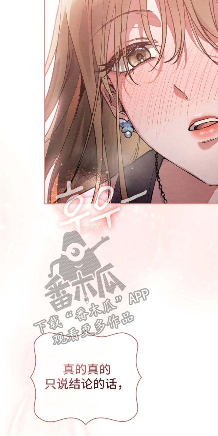 漫画《西装下的胸肌陷阱》在线完整版阅读_西装下的胸肌陷阱漫画（无弹窗）