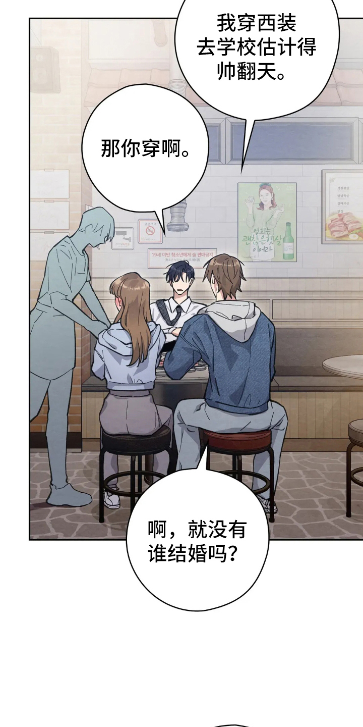 漫画《西装下的胸肌陷阱》在线完整版阅读_西装下的胸肌陷阱漫画（无弹窗）