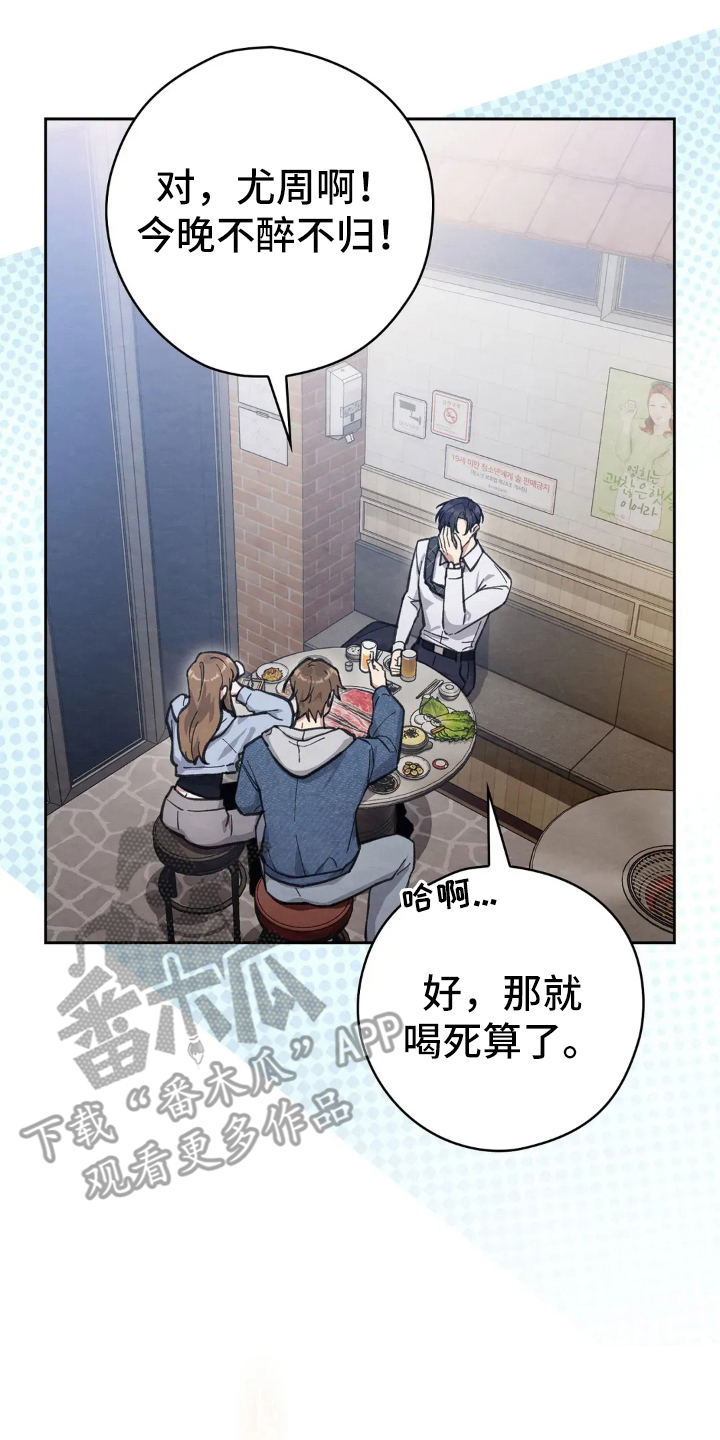 漫画《西装下的胸肌陷阱》在线完整版阅读_西装下的胸肌陷阱漫画（无弹窗）