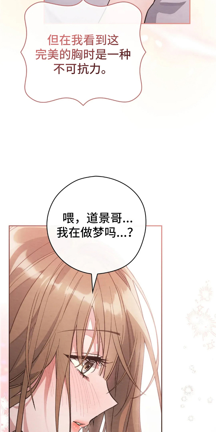 漫画《西装下的胸肌陷阱》在线完整版阅读_西装下的胸肌陷阱漫画（无弹窗）