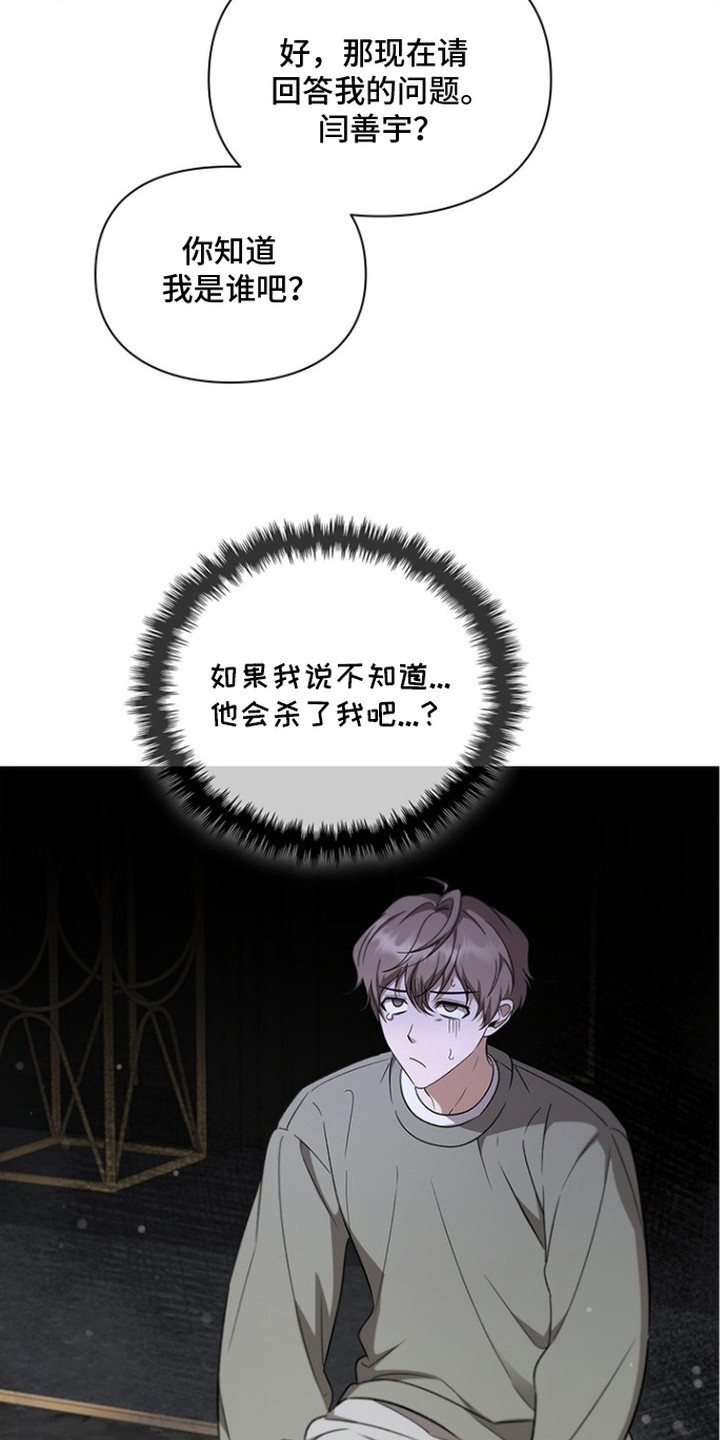 猎眠契约