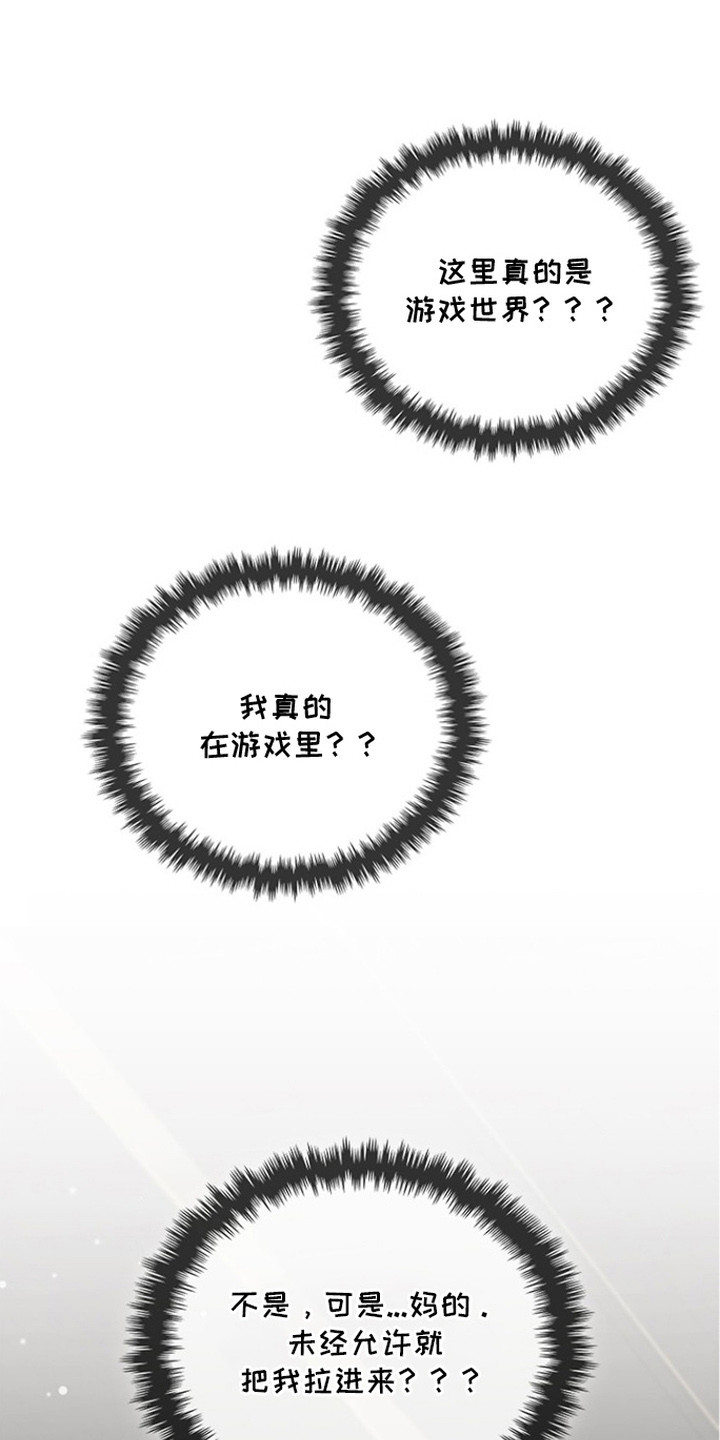 漫画《猎眠契约》在线完整版阅读_猎眠契约漫画（无弹窗）