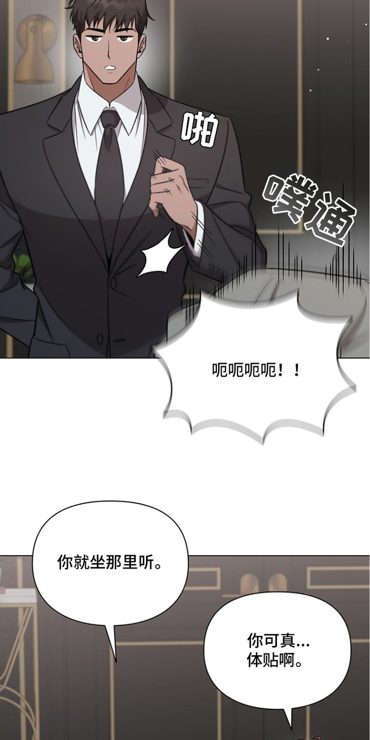 漫画《猎眠契约》在线完整版阅读_猎眠契约漫画（无弹窗）