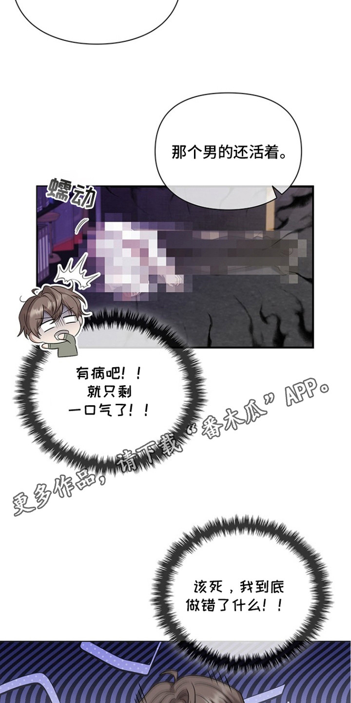 猎眠契约