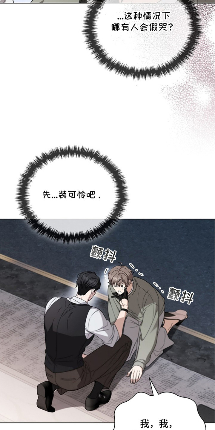 猎眠契约