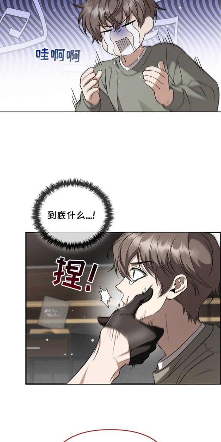 猎眠契约