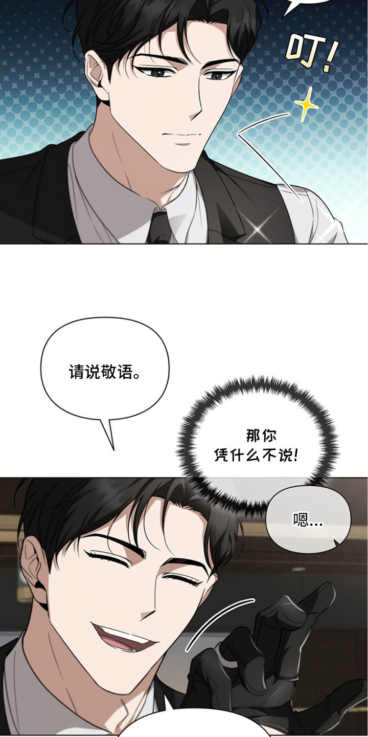 猎眠契约