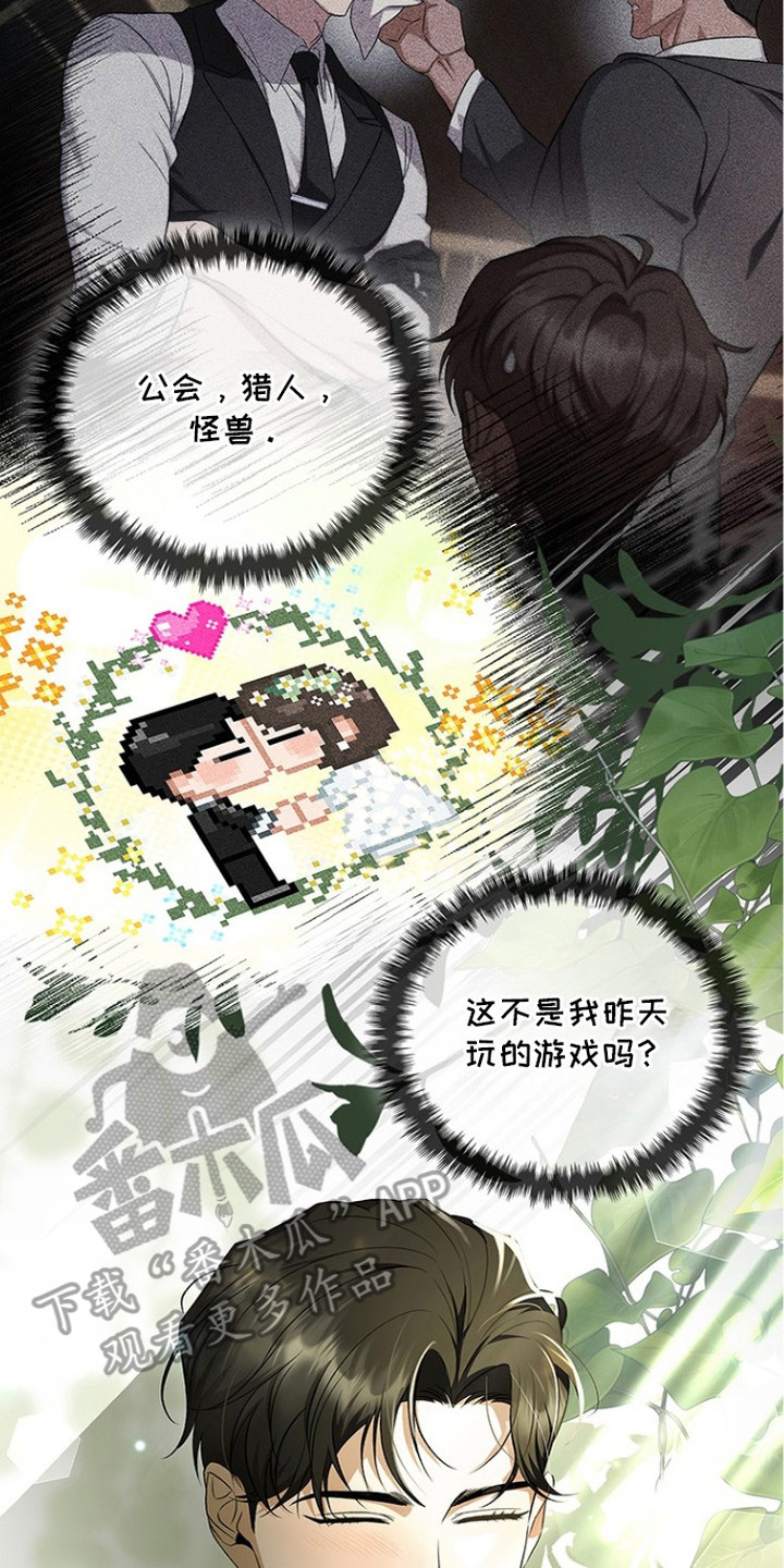 漫画《猎眠契约》在线完整版阅读_猎眠契约漫画（无弹窗）