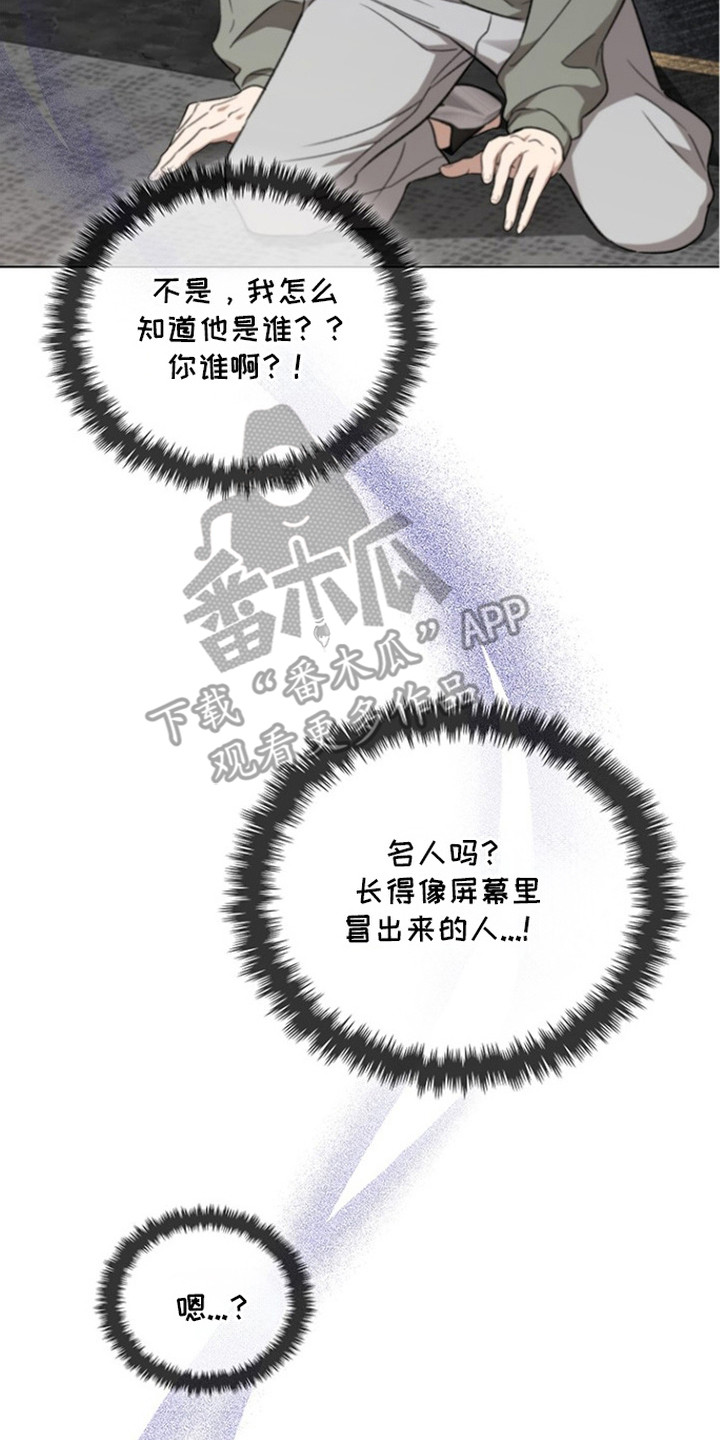 漫画《猎眠契约》在线完整版阅读_猎眠契约漫画（无弹窗）