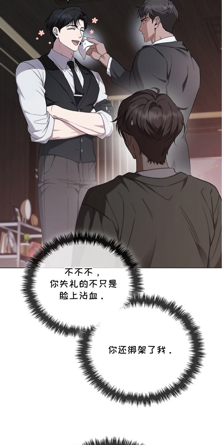 猎眠契约
