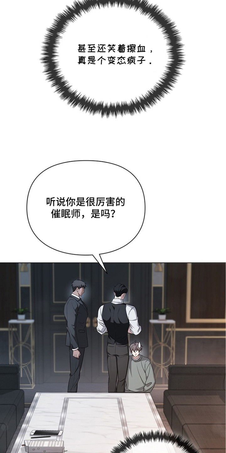 猎眠契约