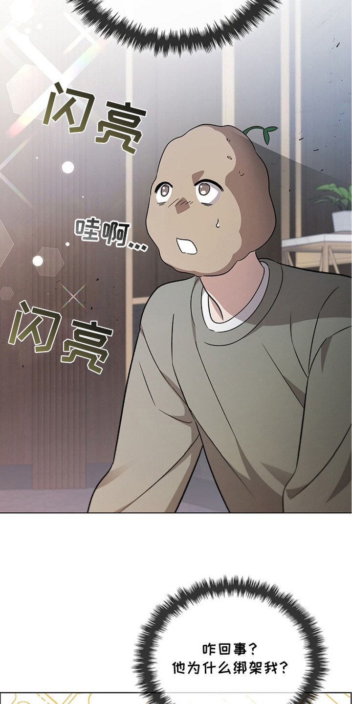 精选《猎眠契约》漫画下拉式阅读_汉化猎眠契约漫画