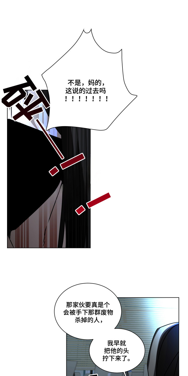 《罪爱庇护所》漫画全集阅读_罪爱庇护所漫画（下拉式阅读）