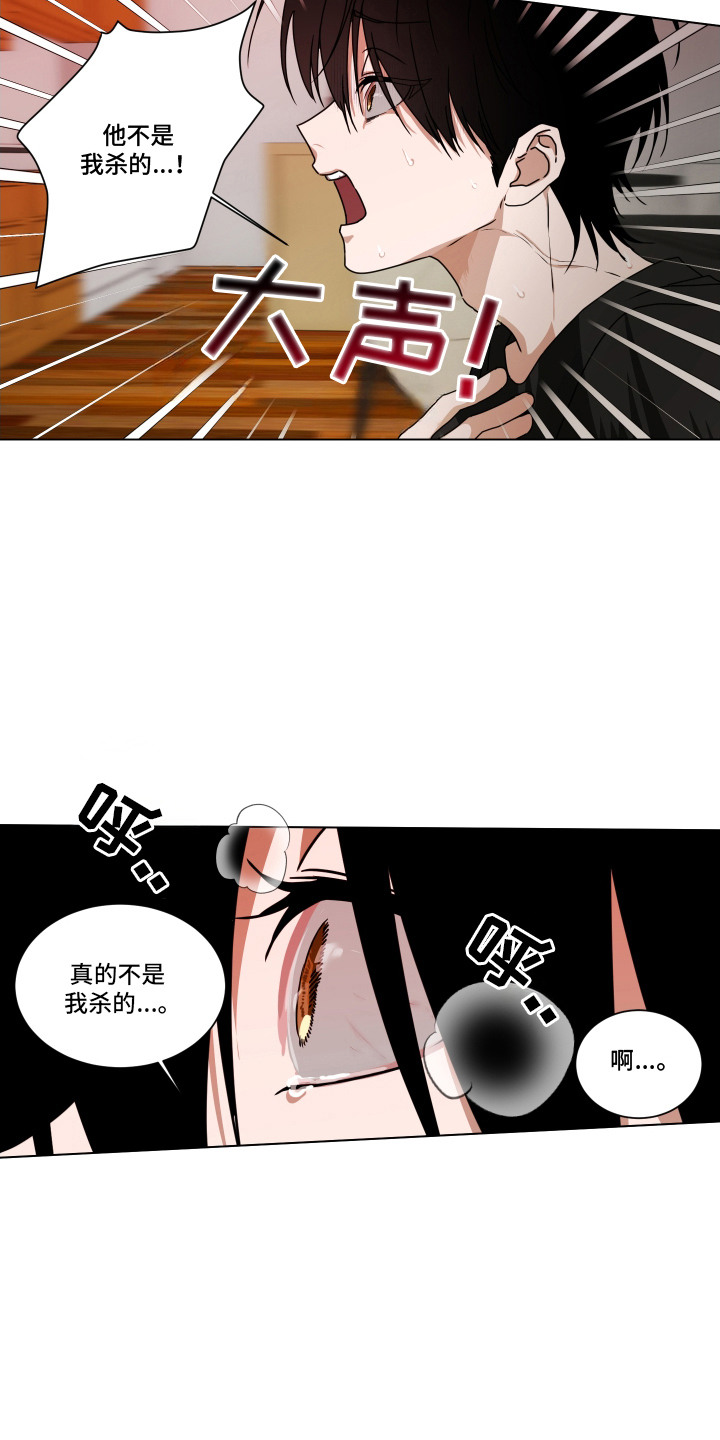 西柚《罪爱庇护所》漫画在线下拉_罪爱庇护所漫画浮云（下拉式阅读）