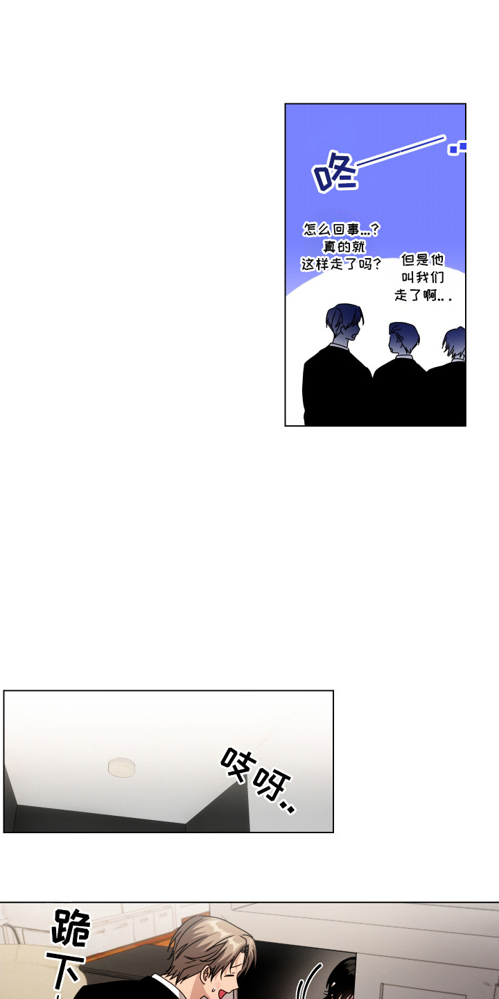 西柚《罪爱庇护所》漫画在线下拉_罪爱庇护所漫画浮云（下拉式阅读）