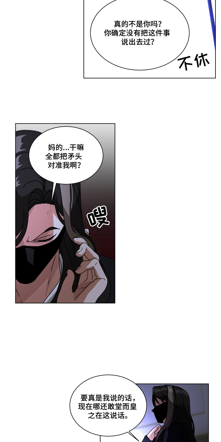 罪爱庇护所