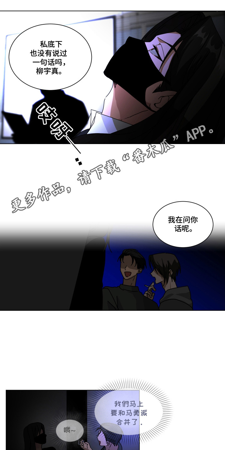 罪爱庇护所