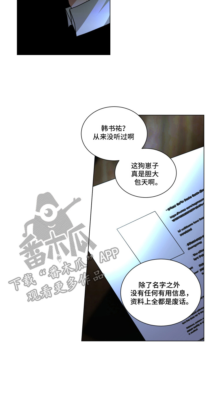 罪爱庇护所