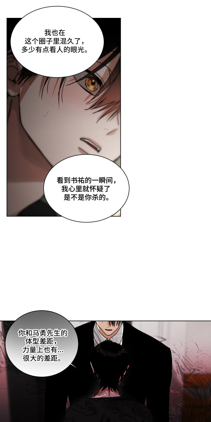 西柚《罪爱庇护所》漫画在线下拉_罪爱庇护所漫画浮云（下拉式阅读）