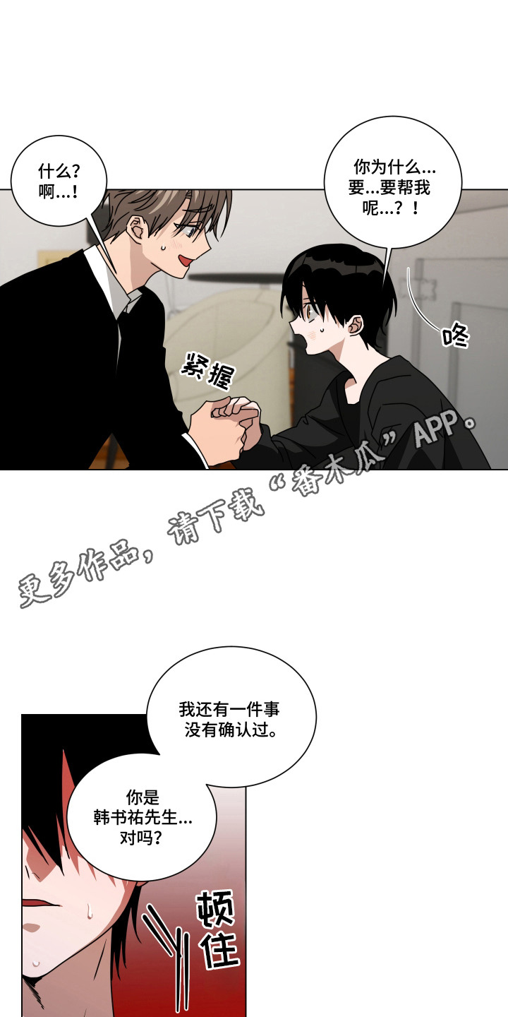 西柚《罪爱庇护所》漫画在线下拉_罪爱庇护所漫画浮云（下拉式阅读）