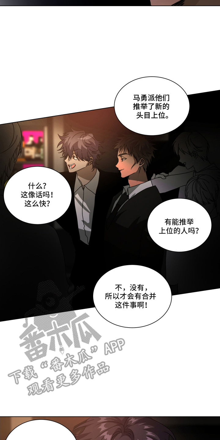 罪爱庇护所