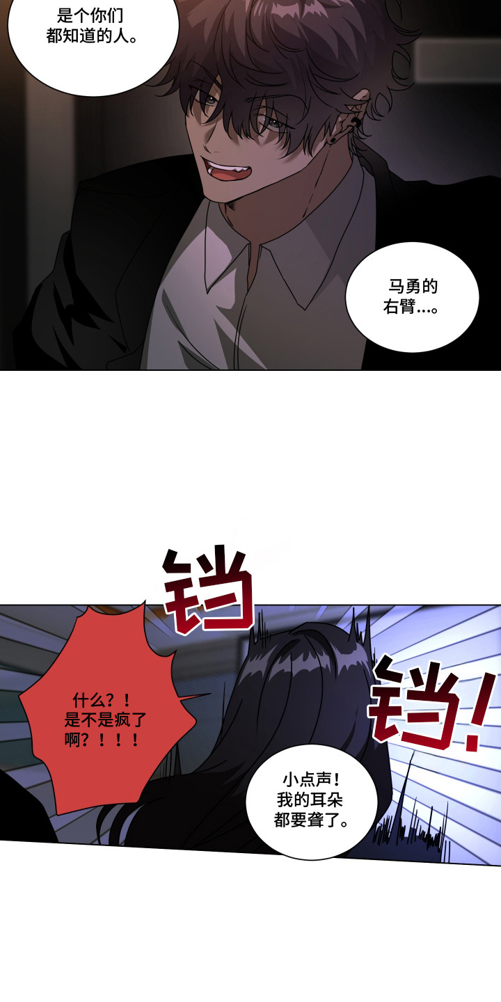 罪爱庇护所