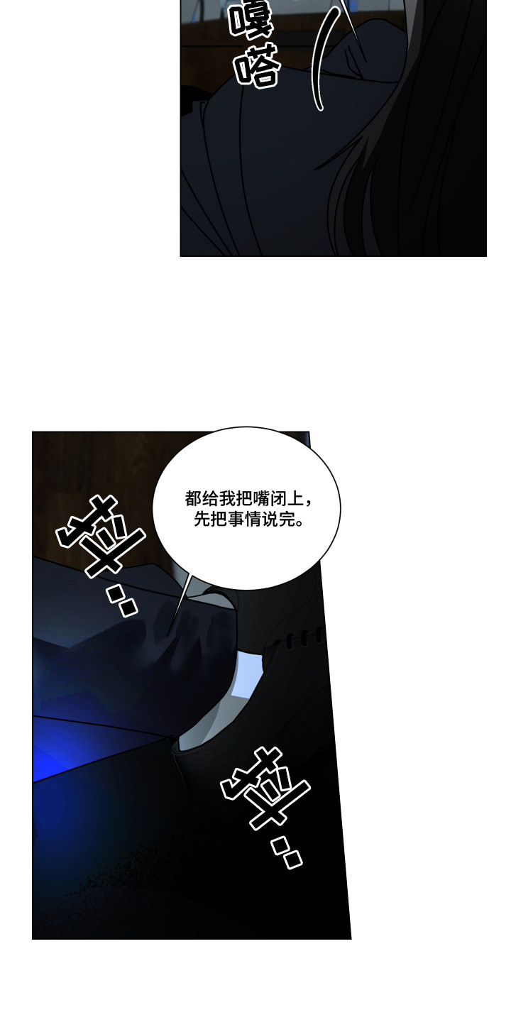 罪爱庇护所