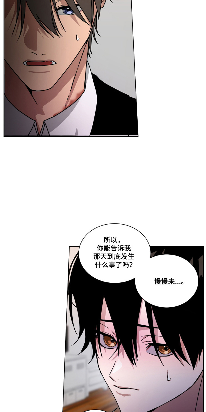 西柚《罪爱庇护所》漫画在线下拉_罪爱庇护所漫画浮云（下拉式阅读）