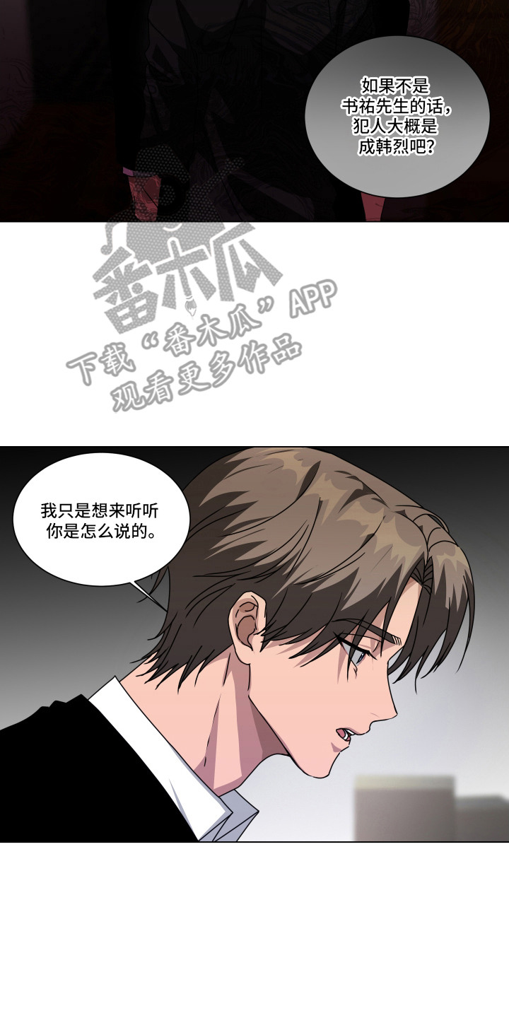 西柚《罪爱庇护所》漫画在线下拉_罪爱庇护所漫画浮云（下拉式阅读）