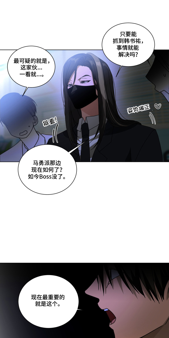 罪爱庇护所