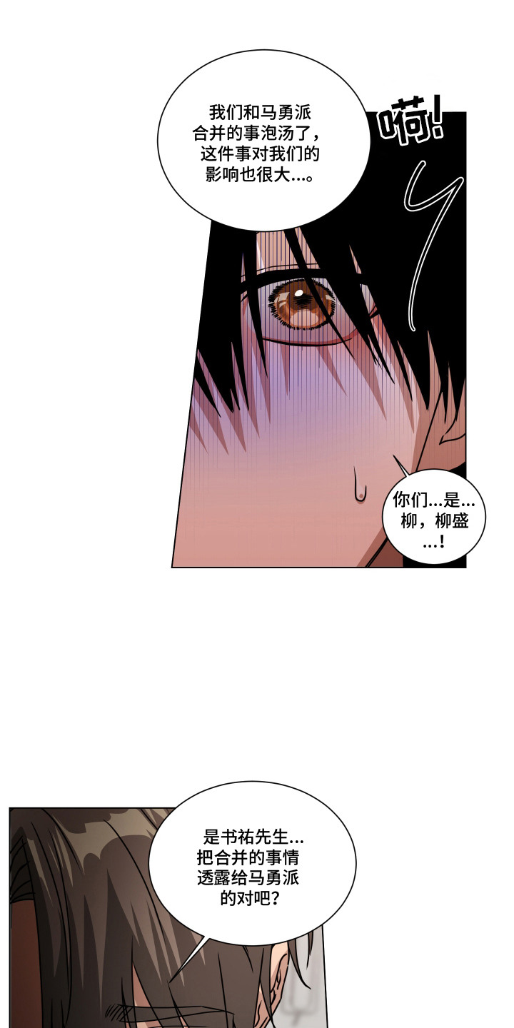 西柚《罪爱庇护所》漫画在线下拉_罪爱庇护所漫画浮云（下拉式阅读）