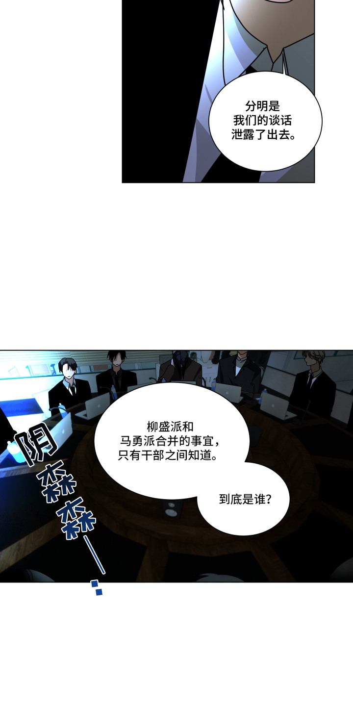 罪爱庇护所