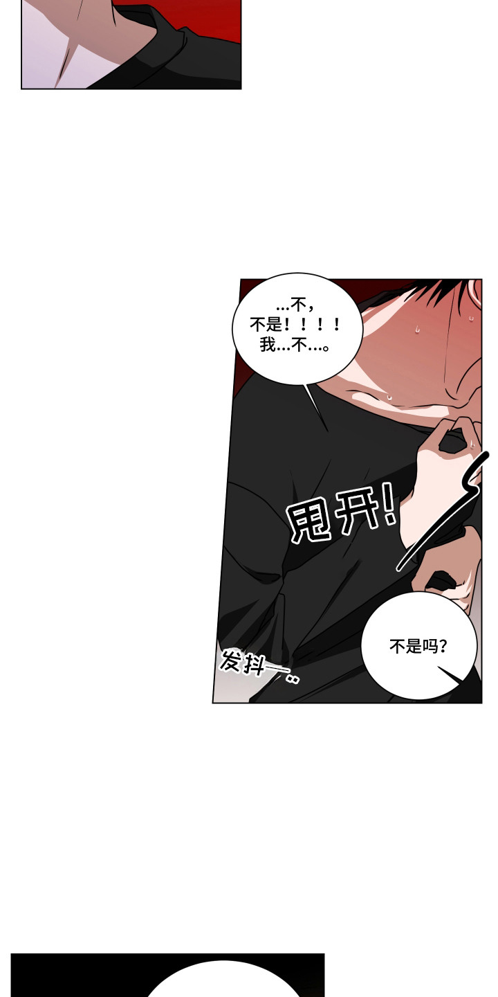 西柚《罪爱庇护所》漫画在线下拉_罪爱庇护所漫画浮云（下拉式阅读）