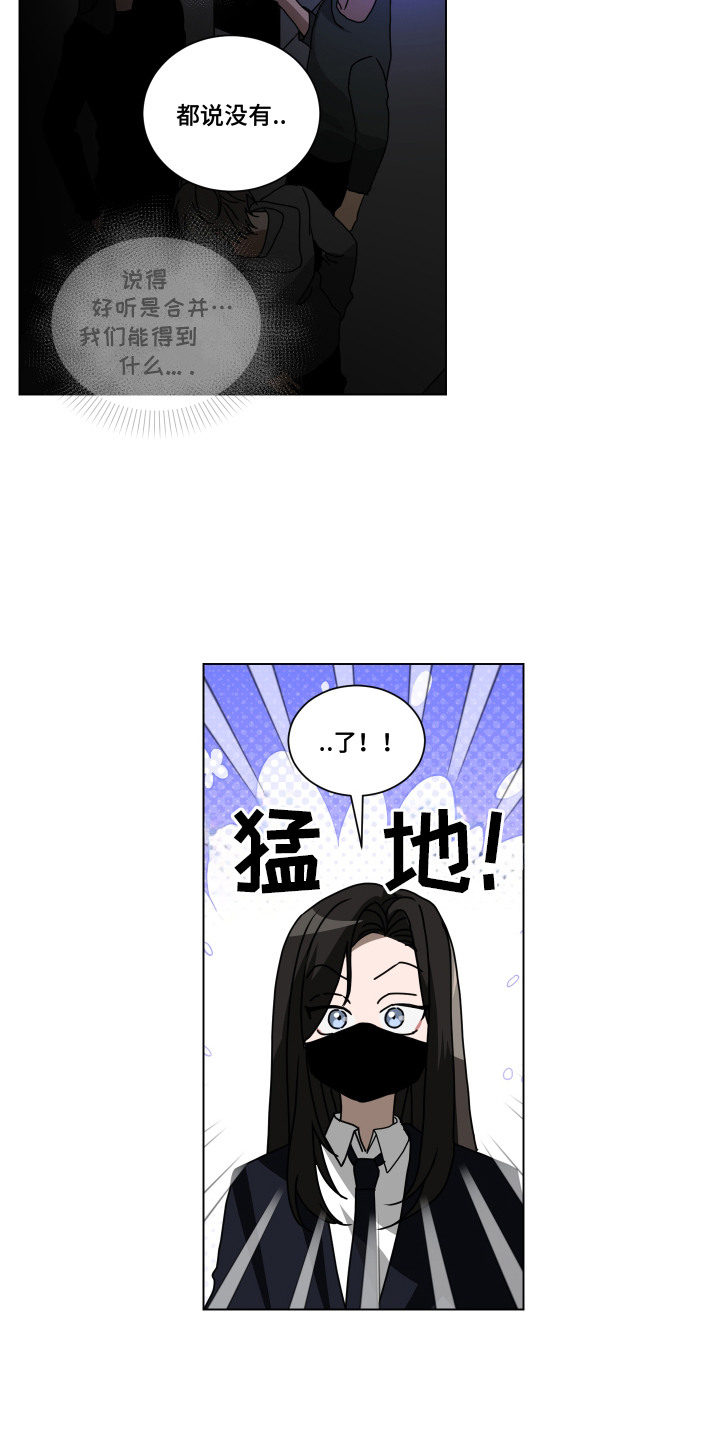 罪爱庇护所