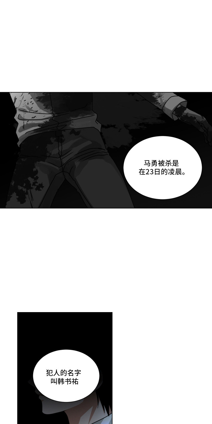 罪爱庇护所