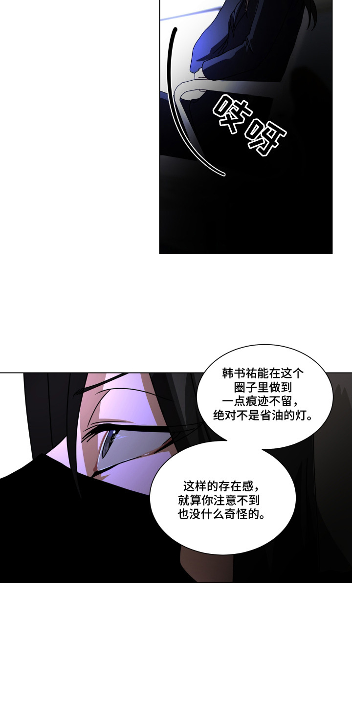 罪爱庇护所