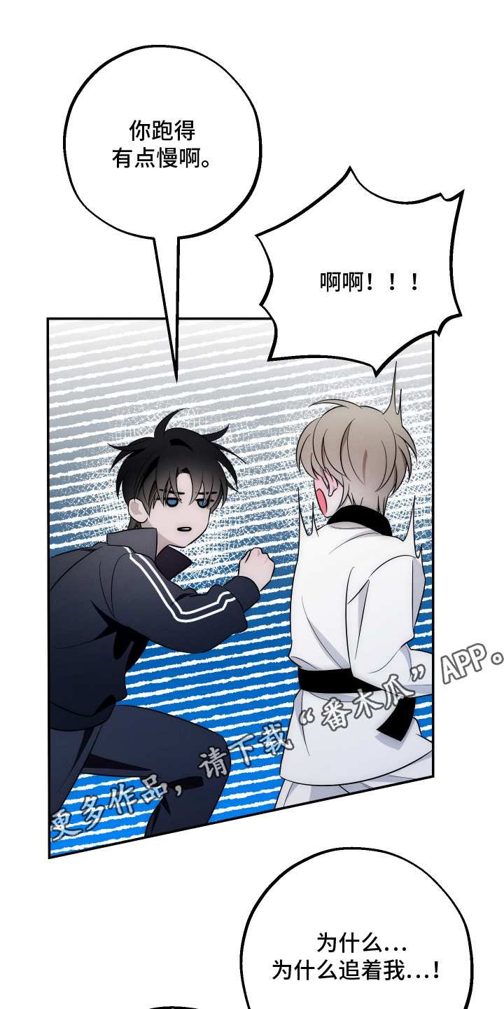 漫画《未尽道场》在线完整版阅读_未尽道场漫画（无弹窗）