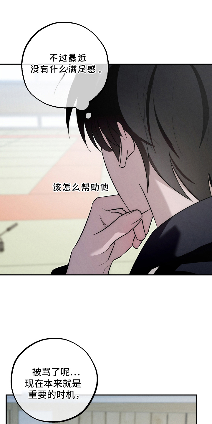 漫画《未尽道场》在线完整版阅读_未尽道场漫画（无弹窗）